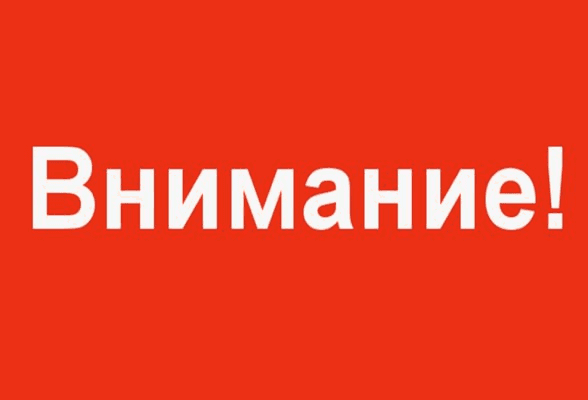 Помните! Проникновение на объекты электроэнергетики уголовно наказуемо!
