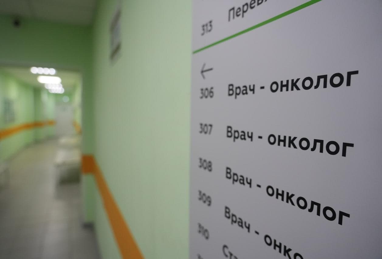 Бесплатный онкоскрининг могут пройти серпуховичи в любом из 25 подмосковных центров