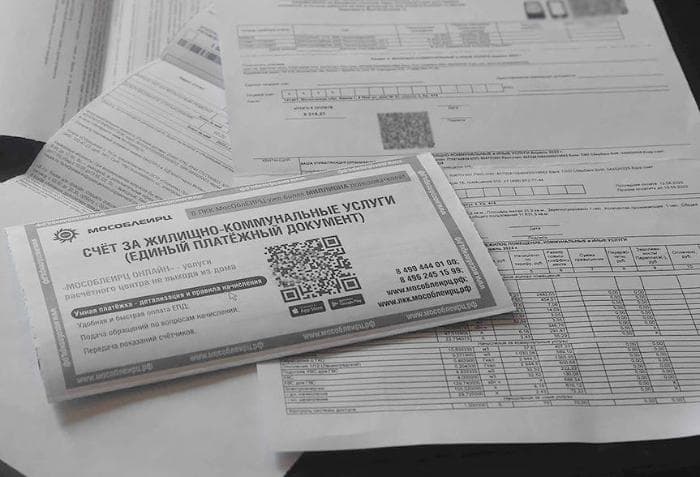 Серпуховичи смогут получать все квитанции ЖКХ в одном электронном документе
