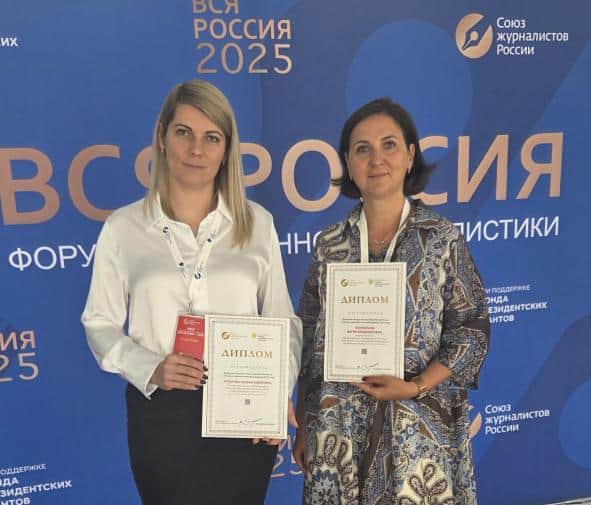 Журналисты из Серпухова взяли награды на всероссийском форуме