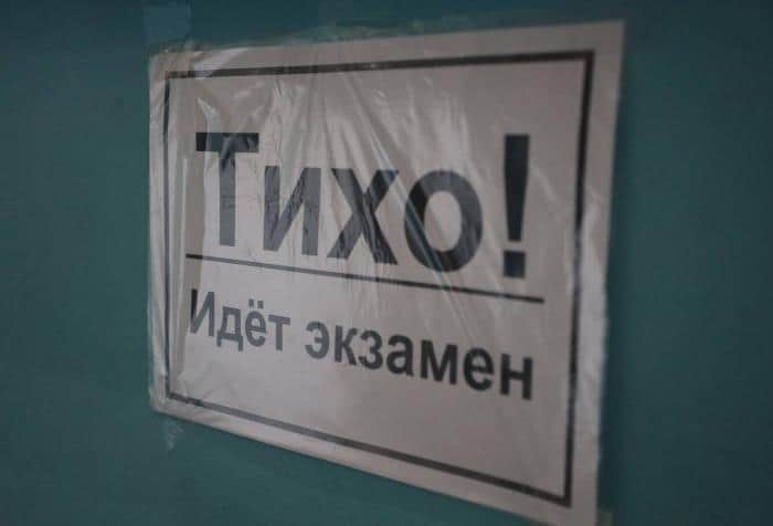 Самый сложный экзамен предстоит серпуховским выпускникам 30 мая