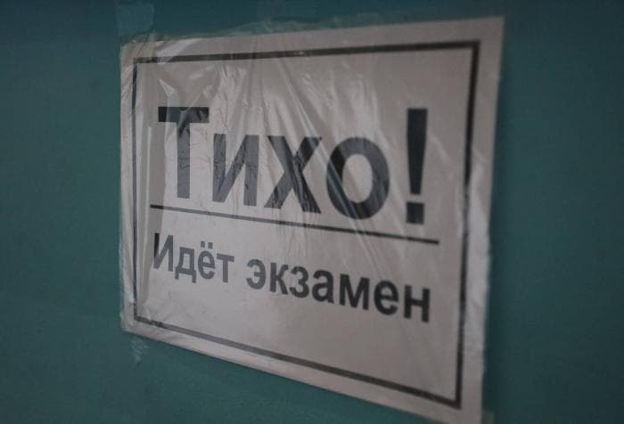 Самый сложный экзамен предстоит серпуховским выпускникам 30 мая