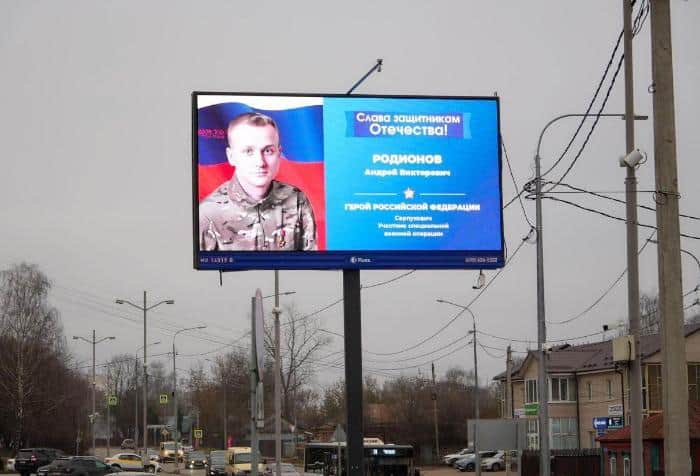 Серпухов отмечает День Героев Отечества, чествуя героев прошлого и настоящего