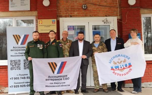 В Пущино открыли офис помощи ветеранам СВО