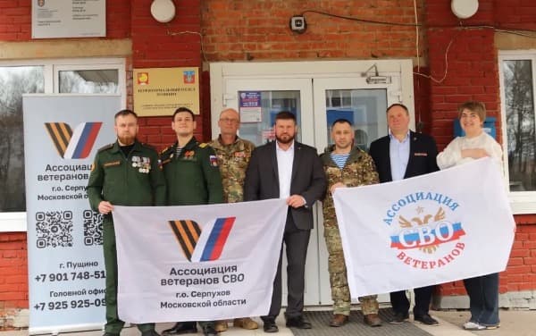 В Пущино открыли офис помощи ветеранам СВО