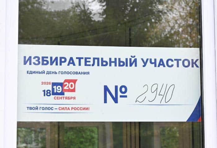В Серпухове начался последний день выборов: участки закроют в 20:00