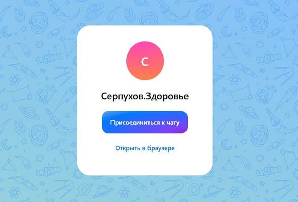 Жители округа теперь могут быстро решать вопросы с медициной через мессенджеры