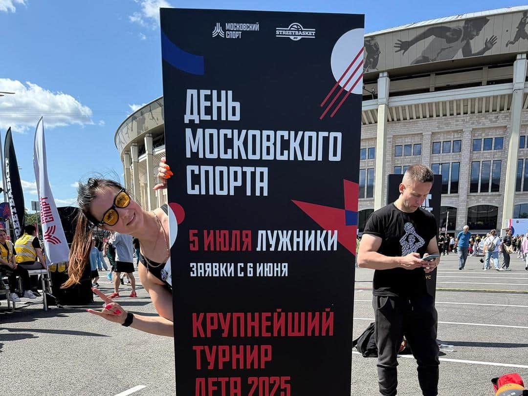 Серпуховичка Светлана Пыжова приняла участие в финале «Народных Игр ГТО Спортлото»