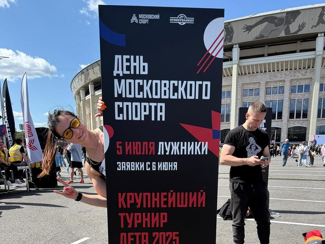 Серпуховичка Светлана Пыжова приняла участие в финале «Народных Игр ГТО Спортлото»
