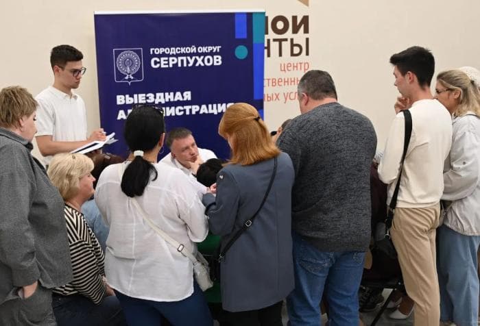 В МФЦ Серпухова прошел выездной приём администрации