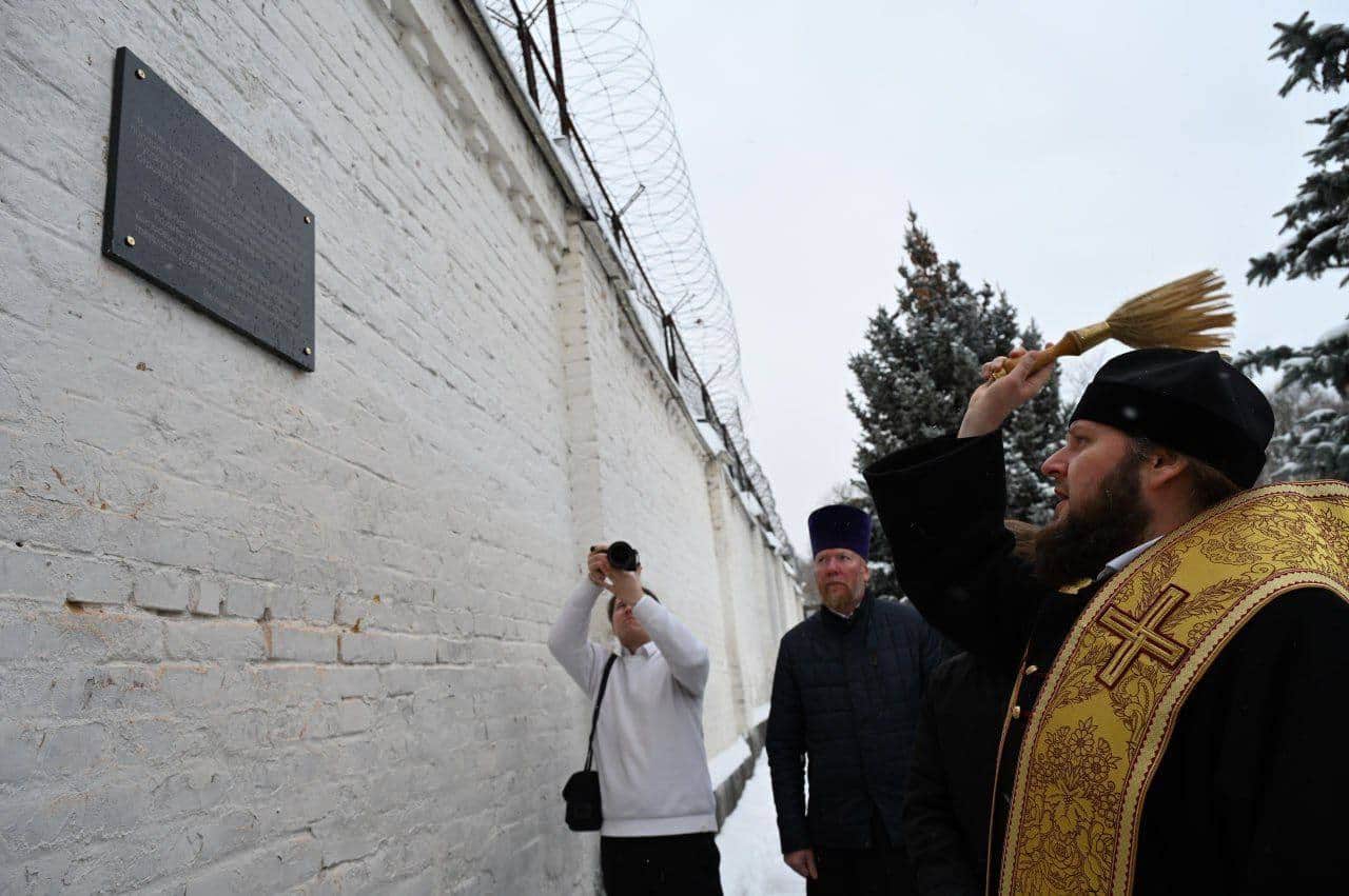 В Серпухове освятили мемориальную доску новомученикам