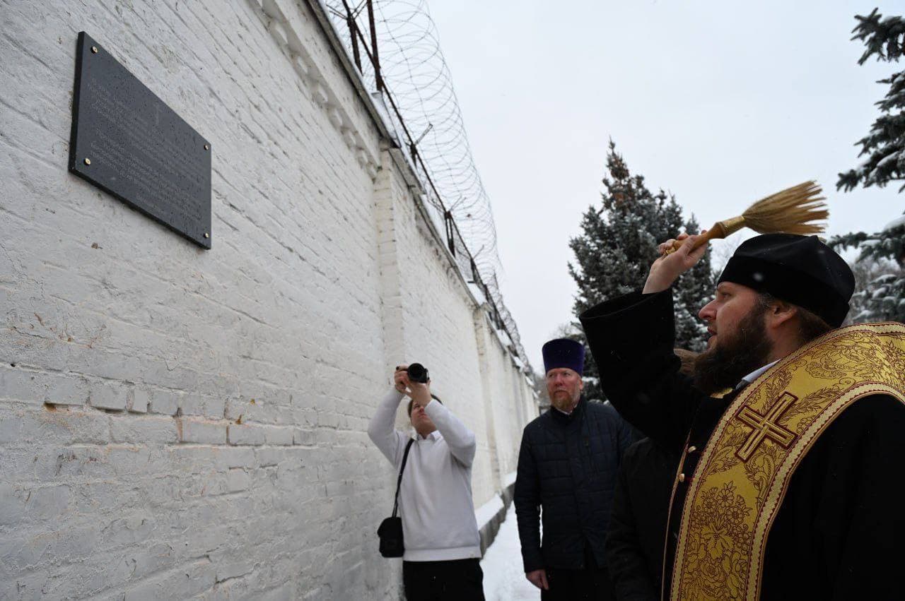 В Серпухове освятили мемориальную доску новомученикам
