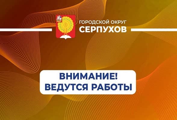 Движение в Серпухове ограничат из-за перевозки котельной