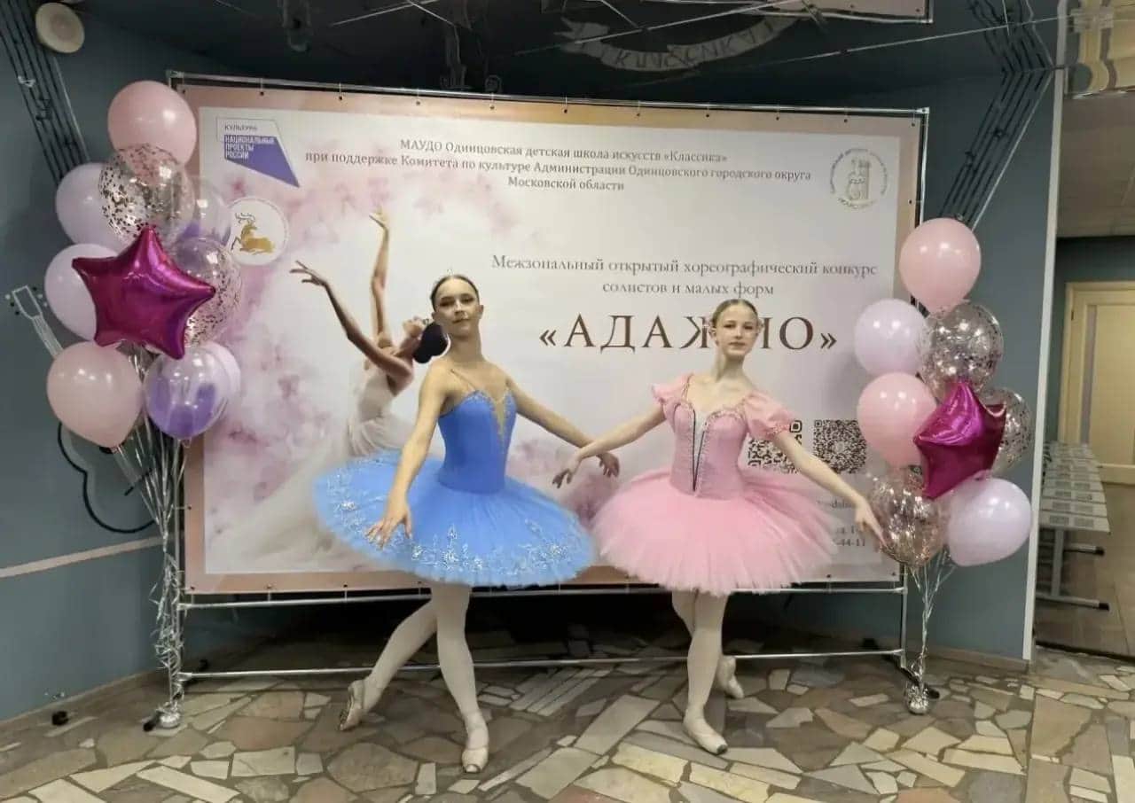 «Дебют» с успехом выступил на конкурсе «Адажио»