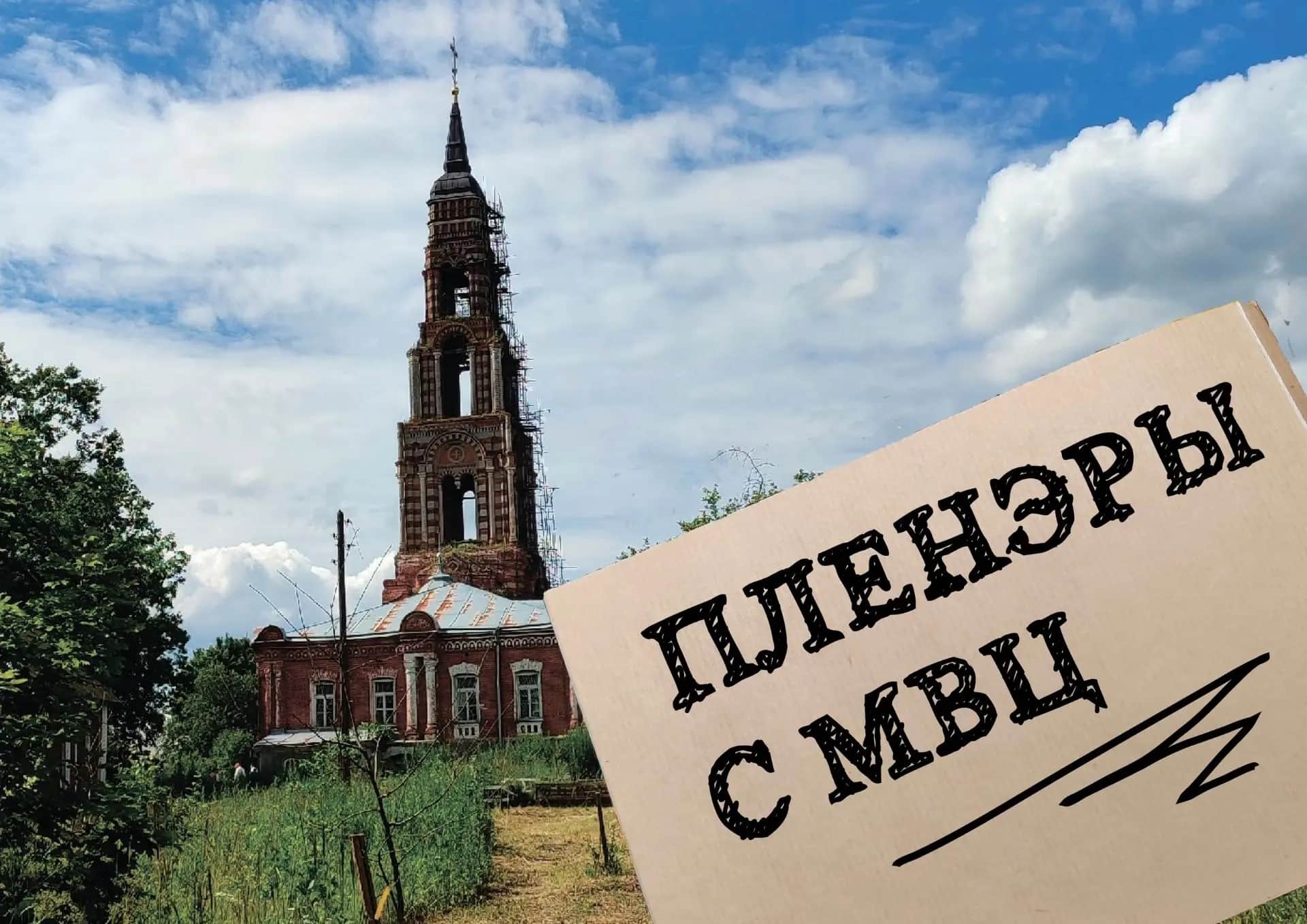 МВЦ приглашает на пленэр к самой высокой колокольне Подмосковья
