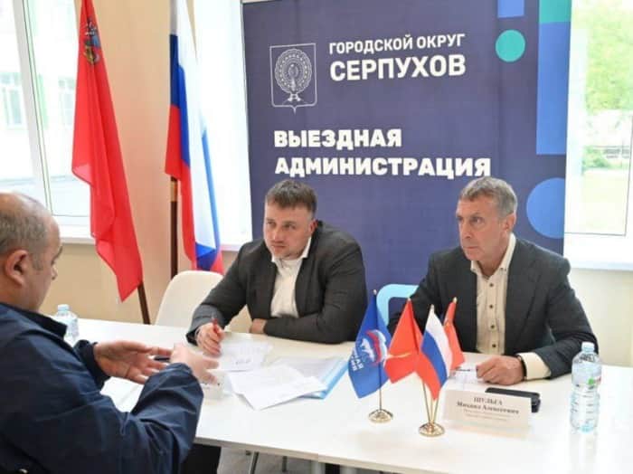 Выездная администрация Серпухова будет работать ДК «Лира»