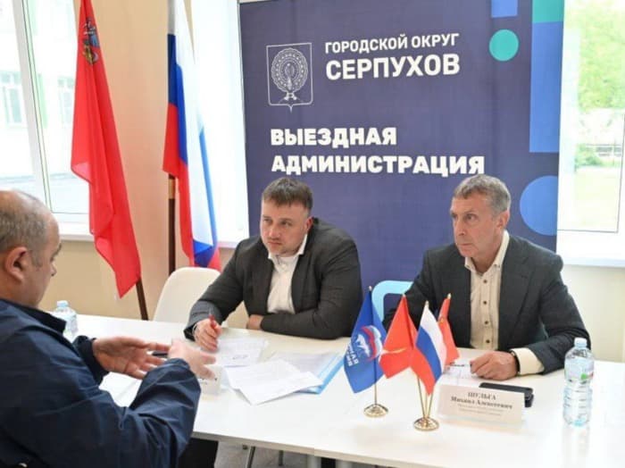 Выездная администрация Серпухова будет работать ДК «Лира»