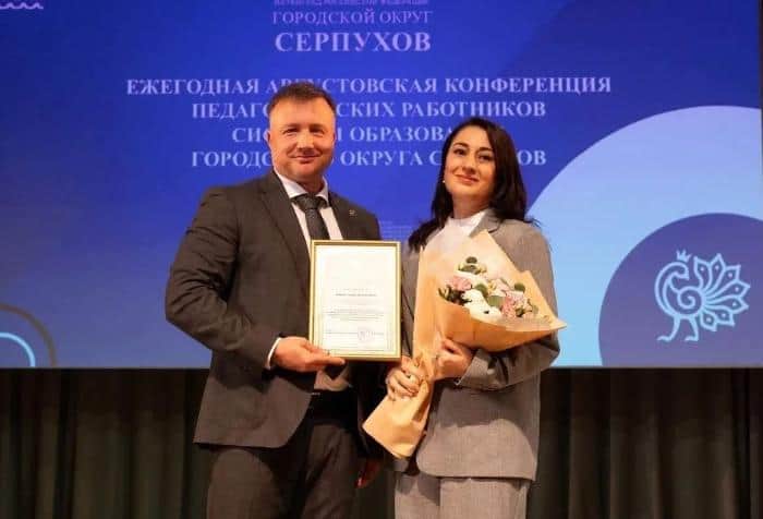 Серпуховские педагоги подвели итоги года и получили награды