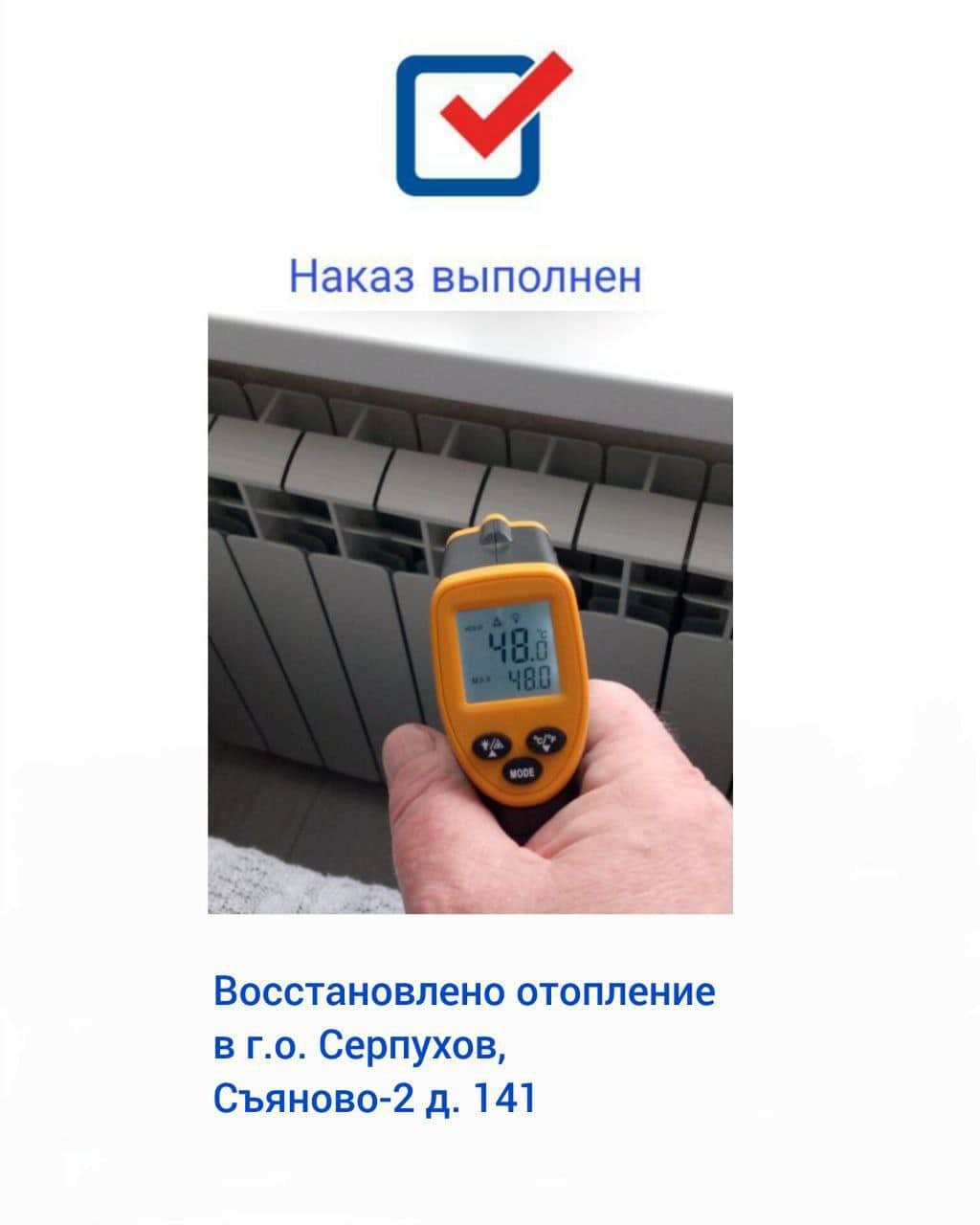 Тепло вернули быстро в доме в Съяново-2