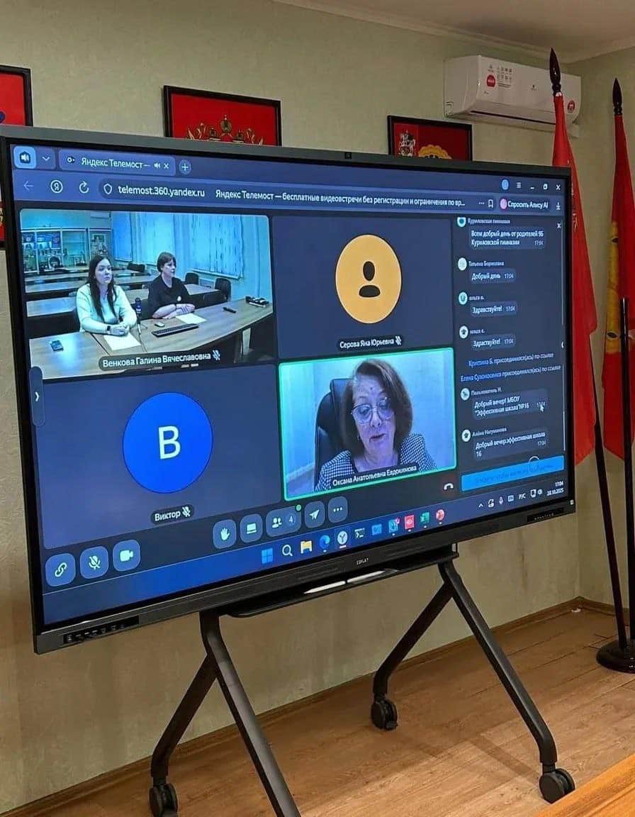 Общегородское родительское собрание прошло в Серпухове