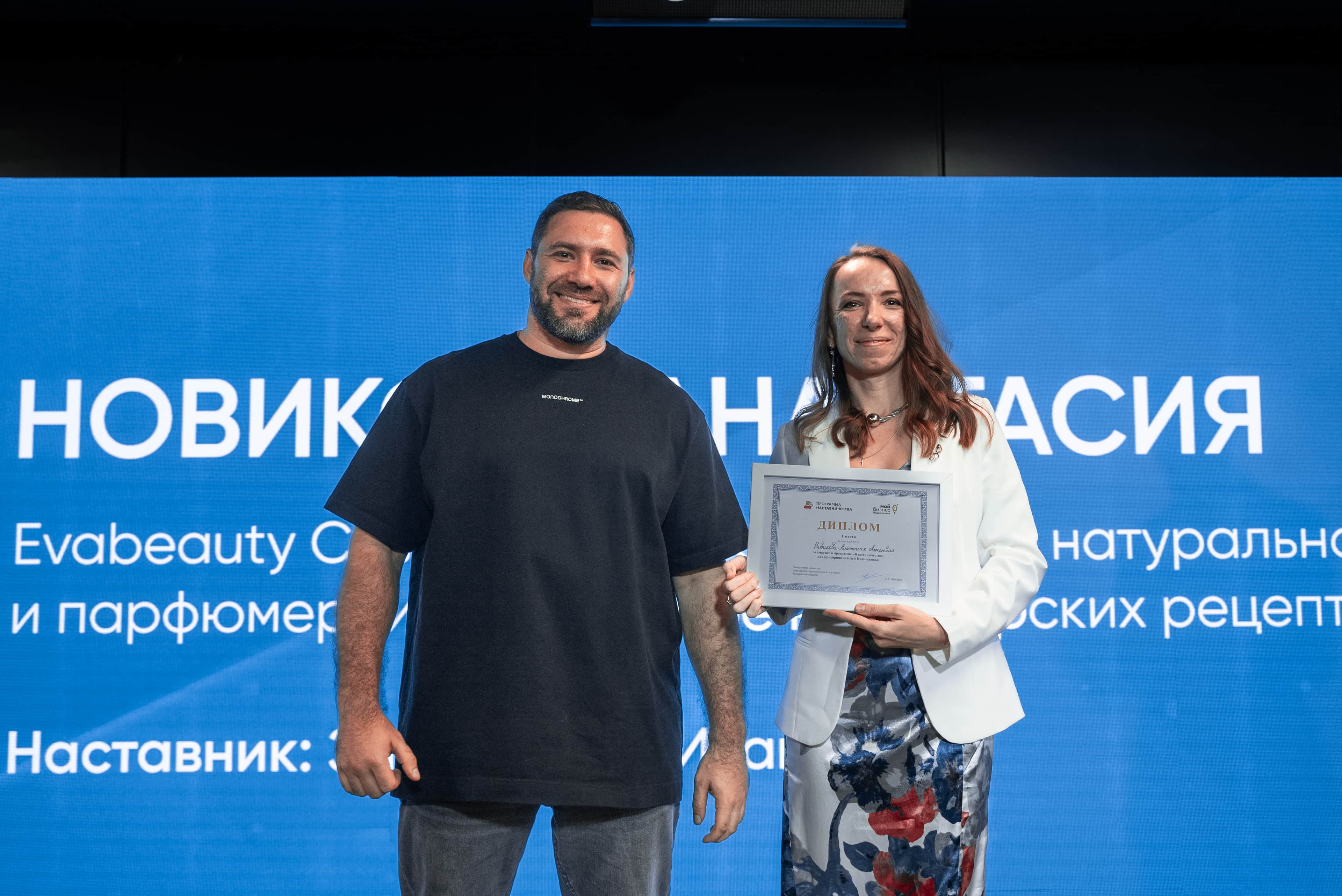 Серпуховичка Анастасия Новикова стала победителем областной Программы наставничества для предпринимателей