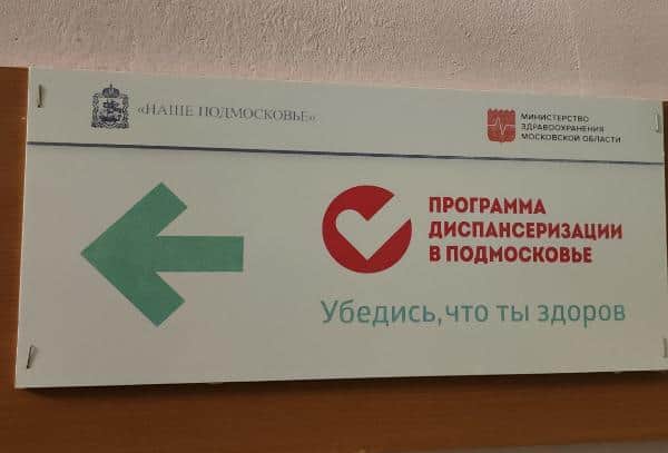 В Липицах 28 мая пройдёт бесплатный приём врачей