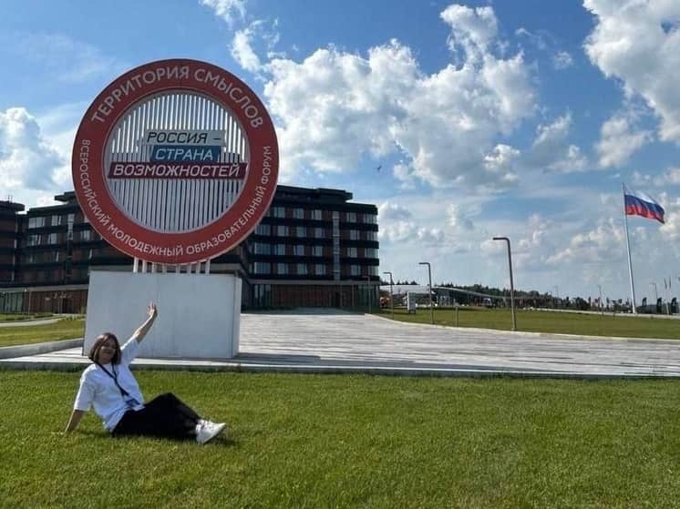 Студентка из Серпухова приняла участие в форуме «Территория смыслов»