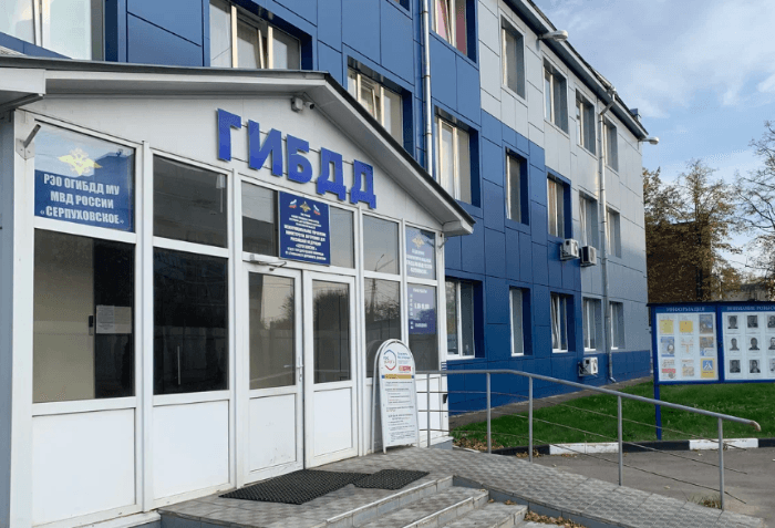 Как и какие услуги ГАИ в Серпухове можно получить онлайн