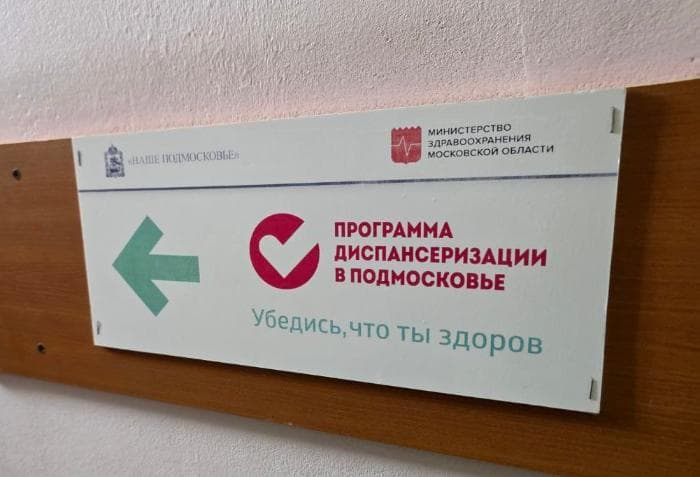 Как будут работать больницы и поликлиники Серпухова в ноябрьские праздники