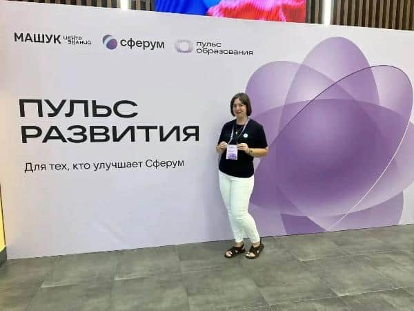 Педагог из Серпухова отстояла честь города в Пятигорске