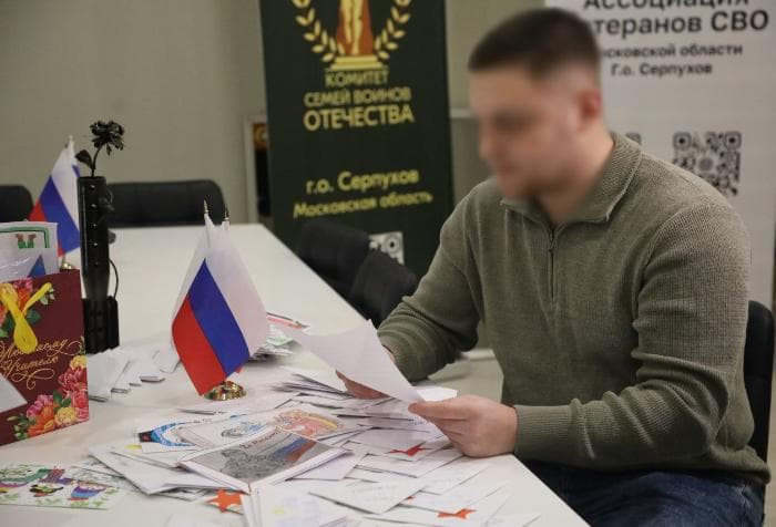 В Серпухове завершилась акция «Письмо СВОему Герою»