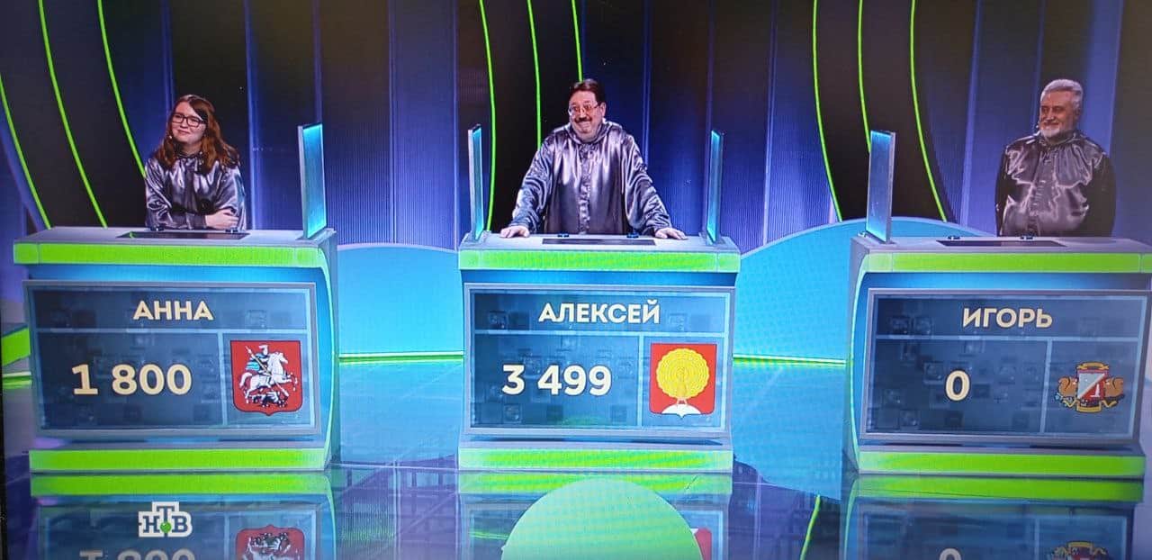 Серпухович Алексей Паклин одержал победу в телепередаче «Своя игра»