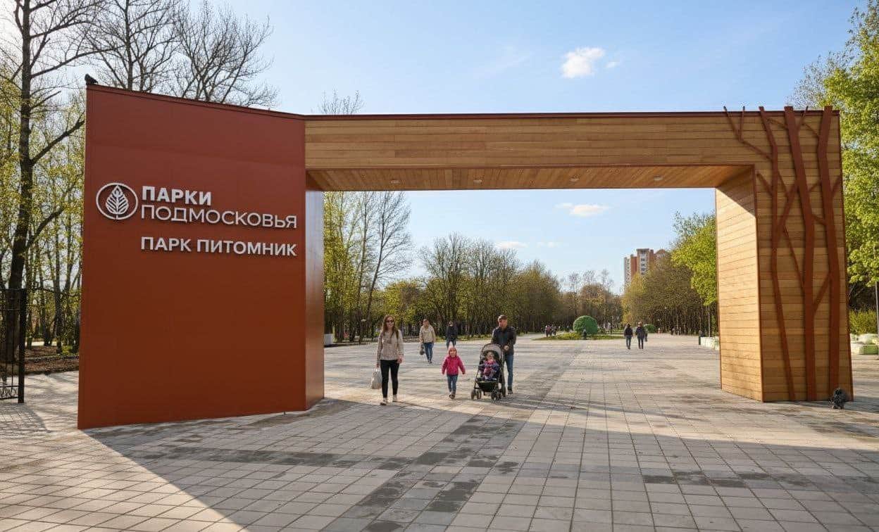 «Питомник» открыт для посещения