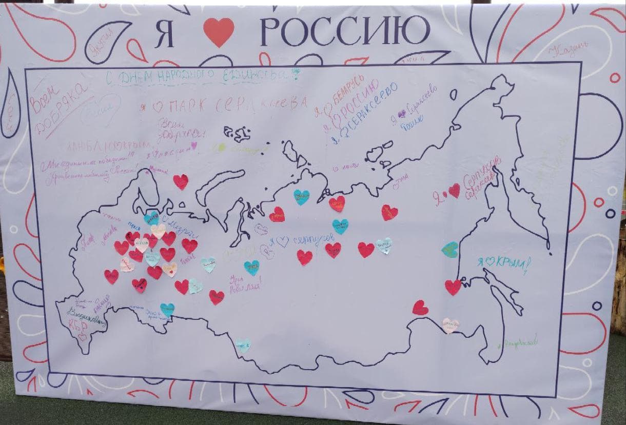 В Серпухове отметили День народного единства праздничными мероприятиями в трех парках