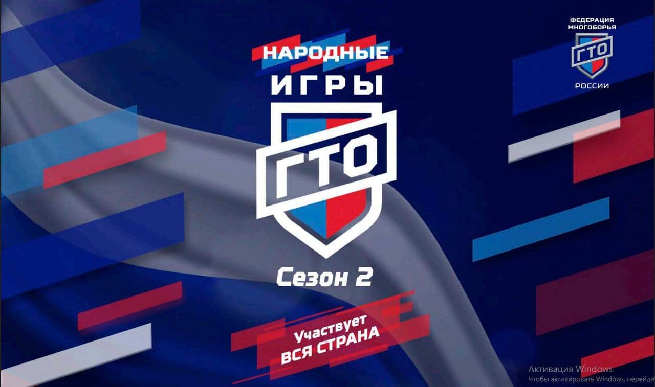 Серпуховичи могут принять участие в физкультурном мероприятии «Народные игры ГТО»
