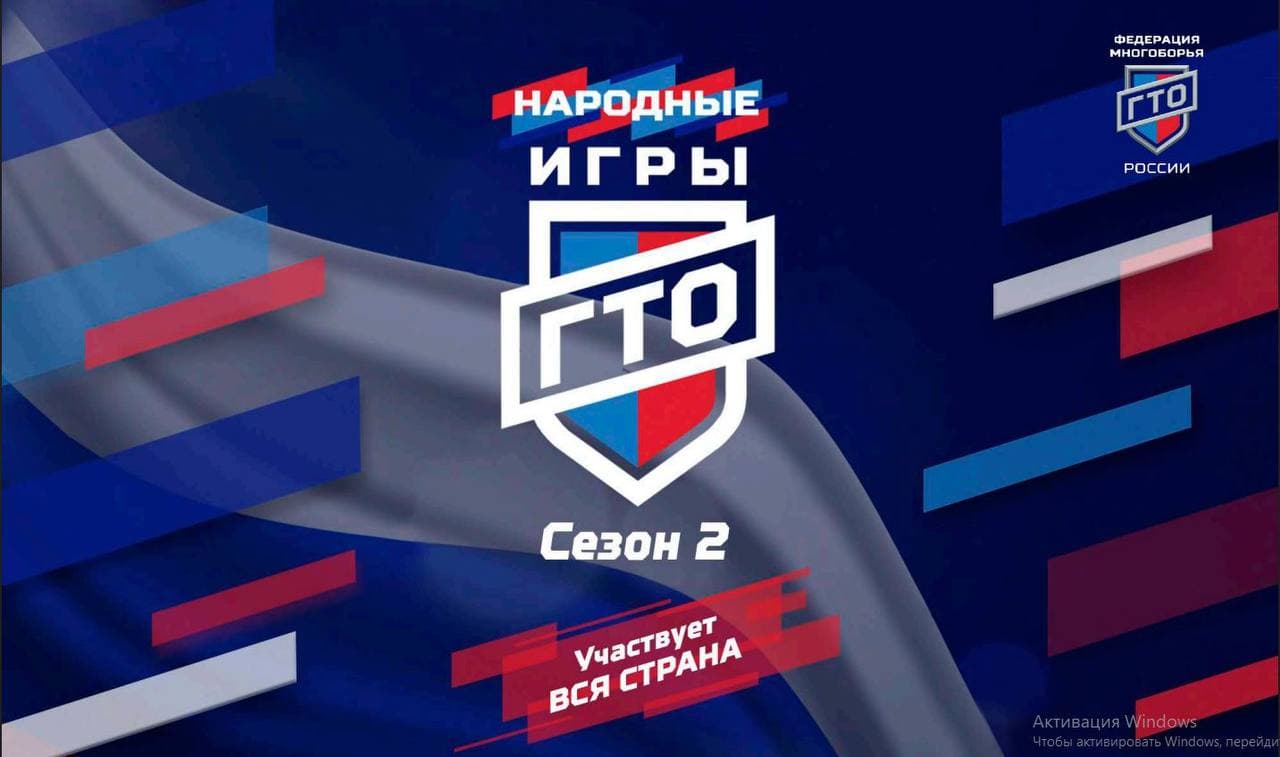 Серпуховичи могут принять участие в физкультурном мероприятии «Народные игры ГТО»