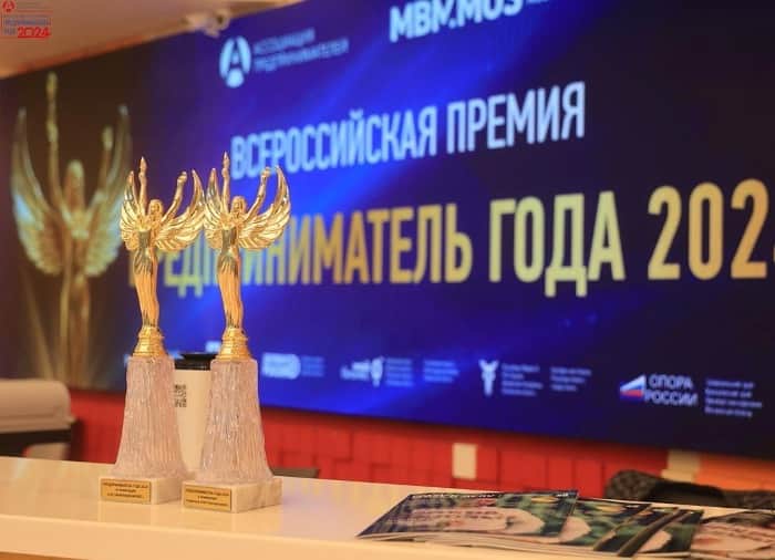 Открыт прием заявок на участие во Всероссийской премии «Предприниматель года»