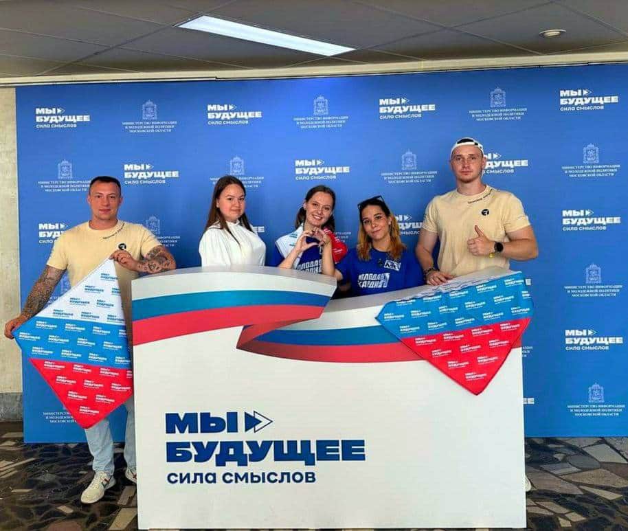 Серпуховская молодежь на форуме «Мы будущее. Сила смыслов»