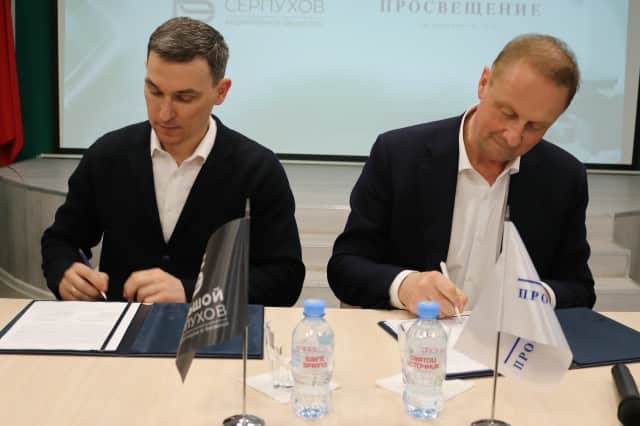 В Пущино «Большой Серпухов» и «Просвещение» договорились о новых образовательных проектах