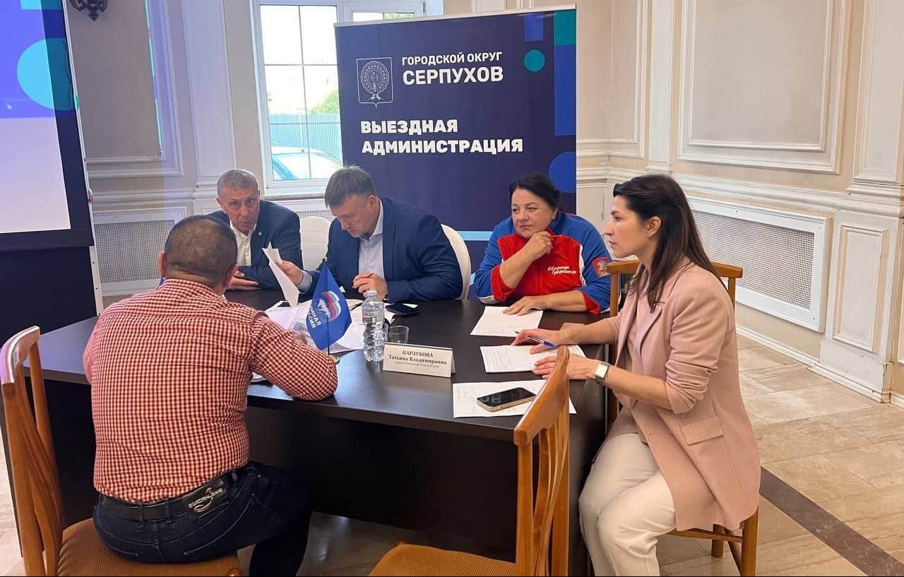 По обращениям жителей выездная администрация пройдет в Протвино