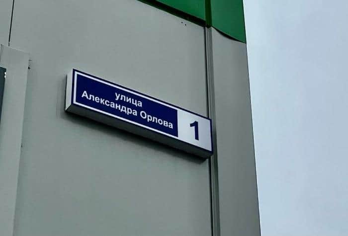 Серпухов запускает проект «100 шагов по улице героев»: интерактивная карта историй