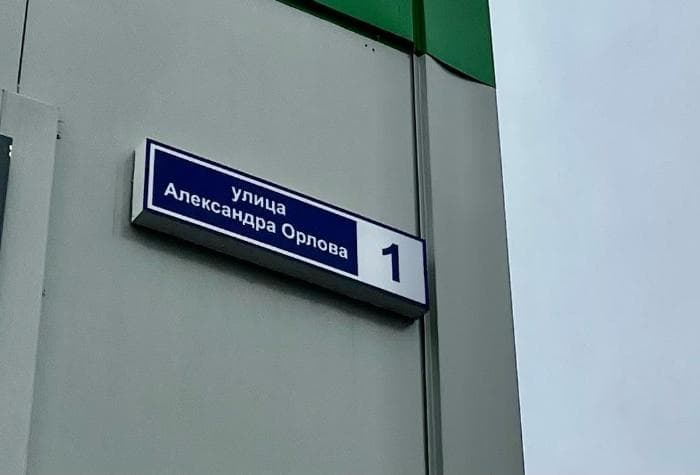 Серпухов запускает проект «100 шагов по улице героев»: интерактивная карта историй