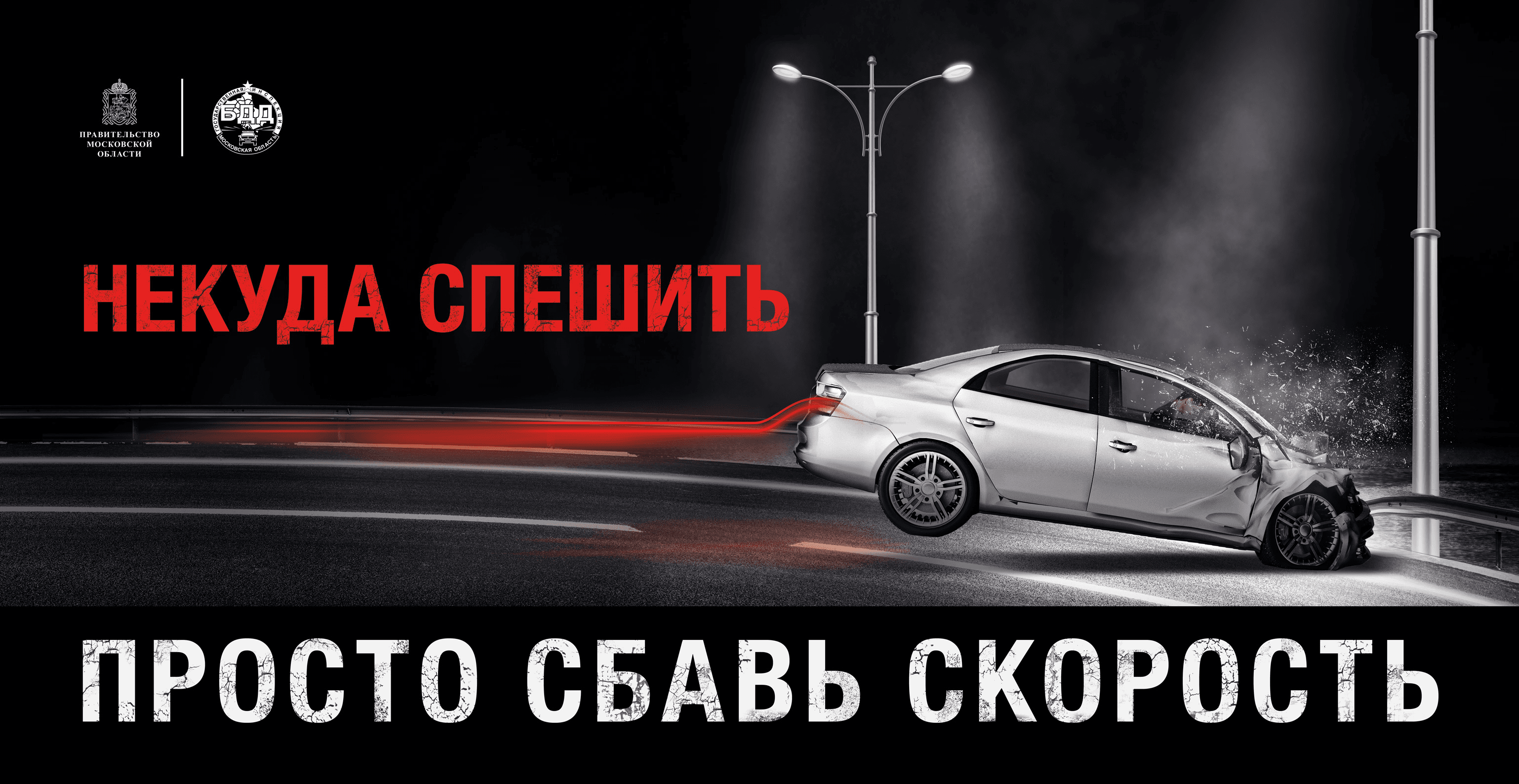 В Серпухове проходит профилактическое мероприятие «Скорость»