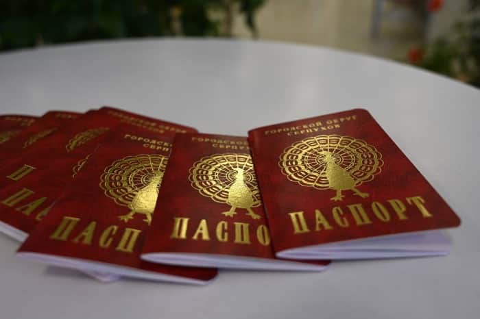В Серпухове появился свой паспорт