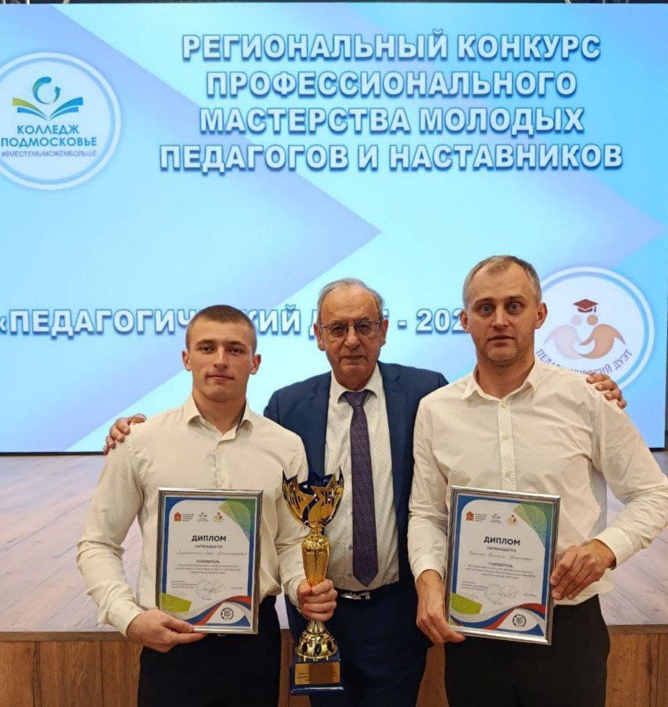 Команда Губернского колледжа одержала победу в региональном конкурсе «Педагогический дуэт - 2025»