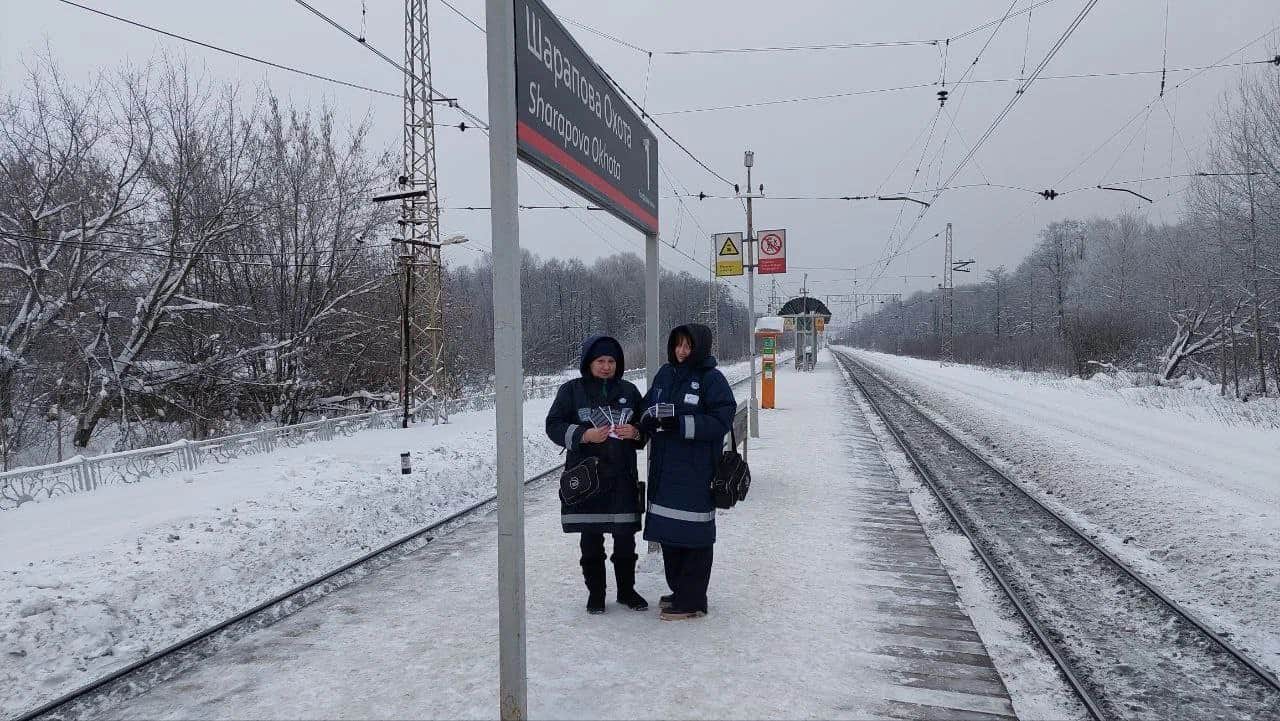 Рейд по безопасности прошел на станции Шарапова Охота