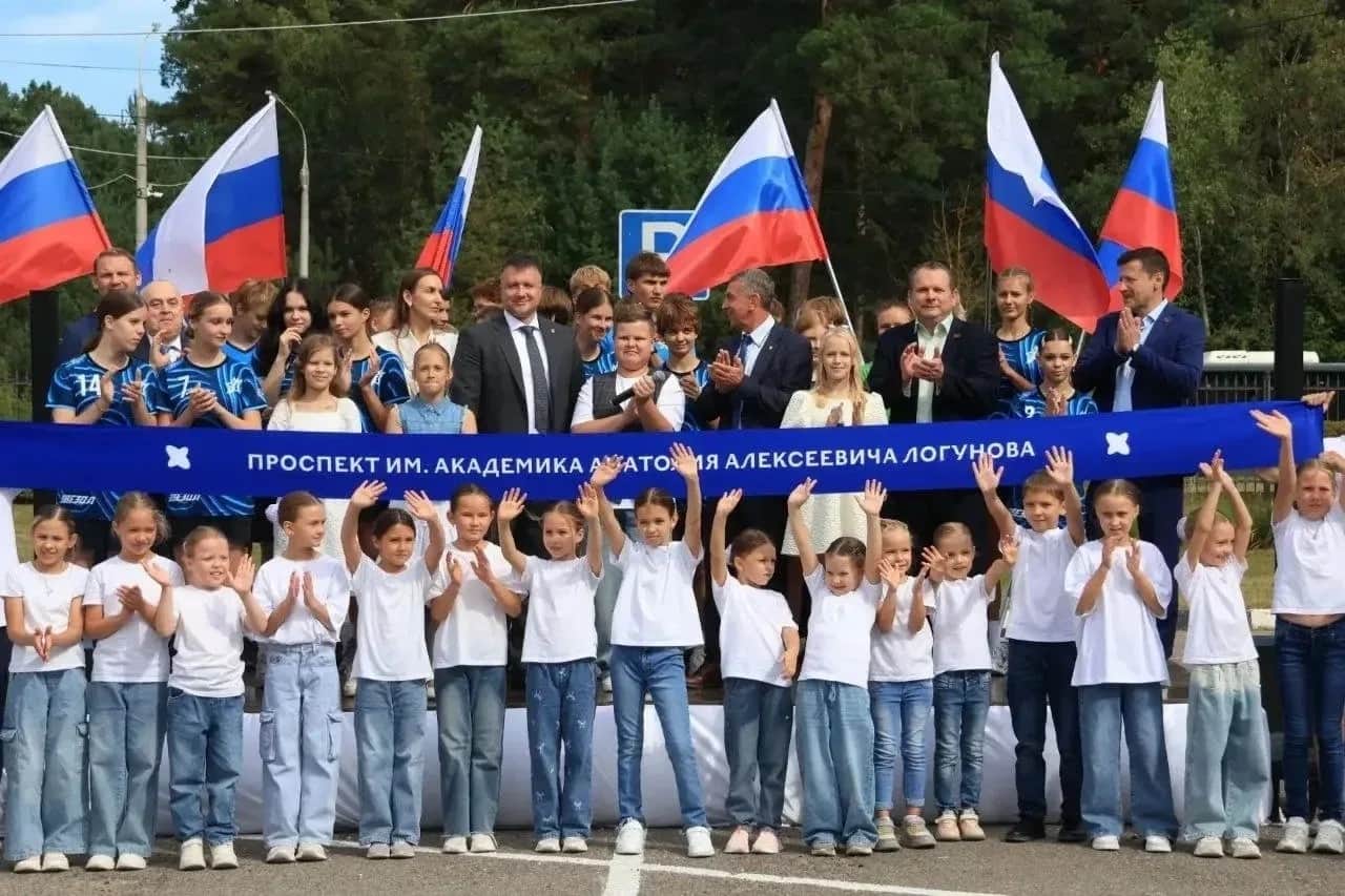 В Протвино появилось имя Логунова на карте
