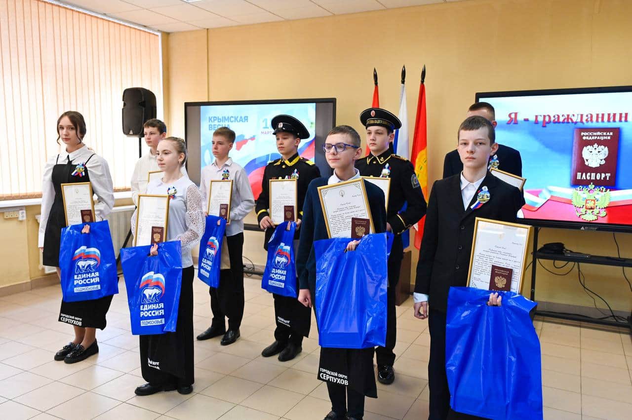 Девять жителей Серпухова получили свои первые паспорта