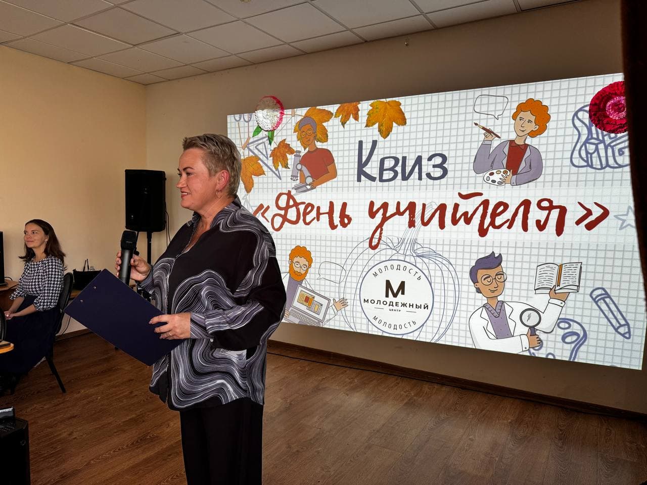 День учителя отметили ярким квизом в Чеховском техникуме
