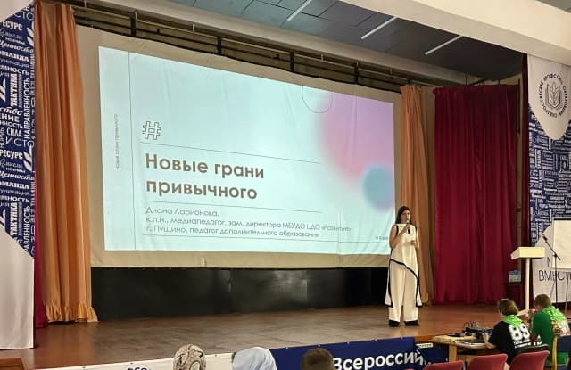 Педагог из «БиоТех-Пущино» научила коллег медийным приемам на тренинге в Краснодарском крае